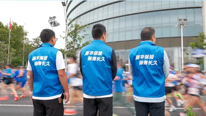 新华保险