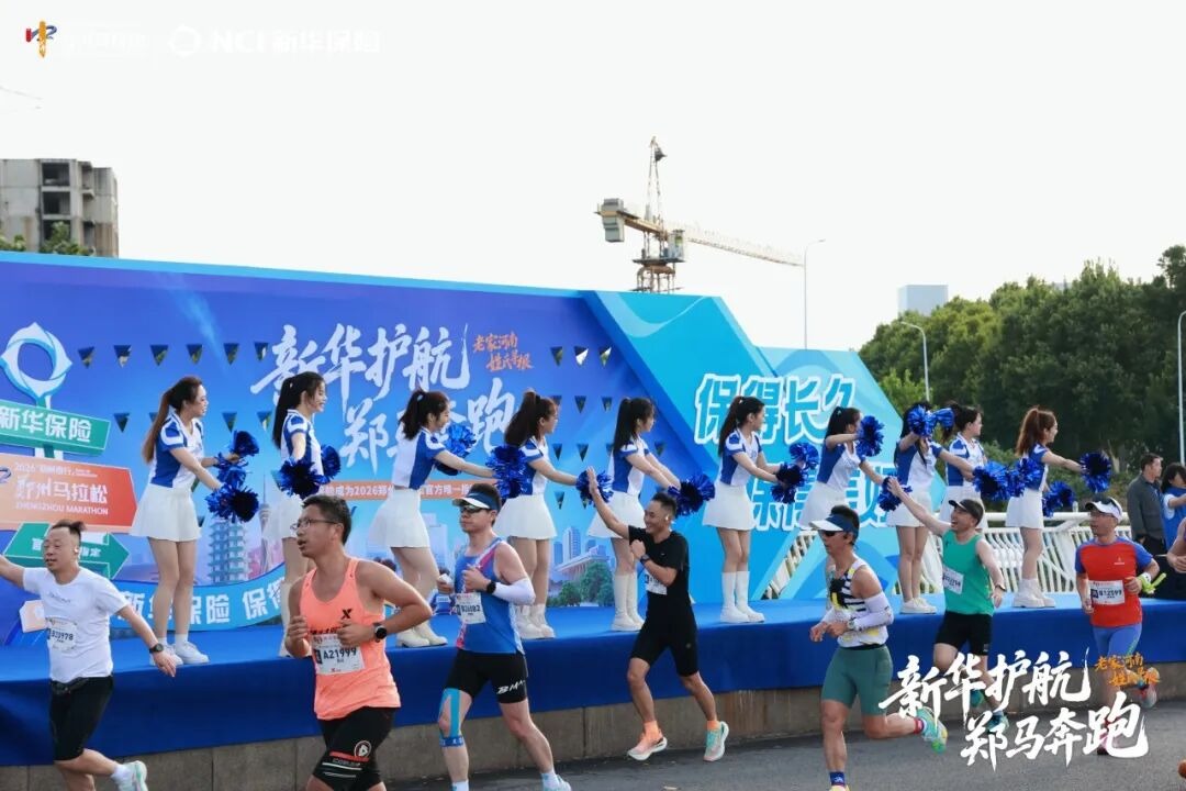 新华保险