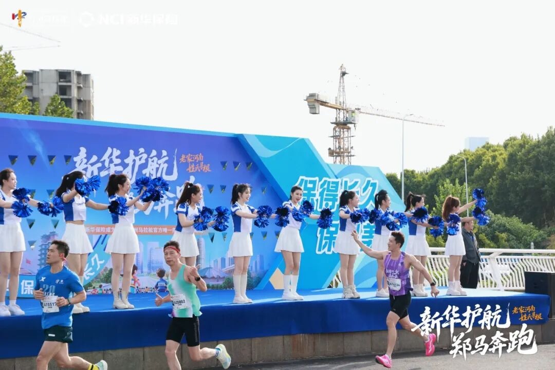 新华保险