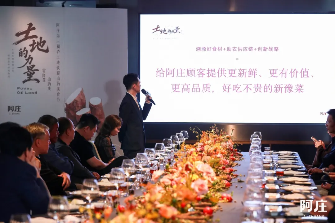 阿庄第三届温县垆土地铁棍山药美食节