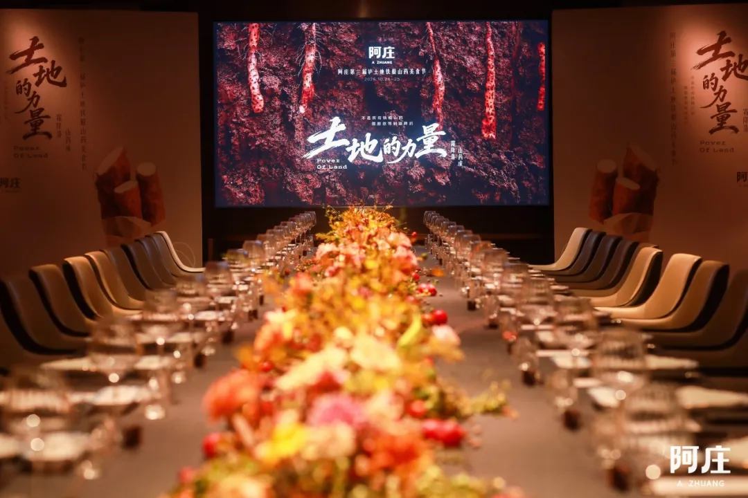 阿庄第三届温县垆土地铁棍山药美食节