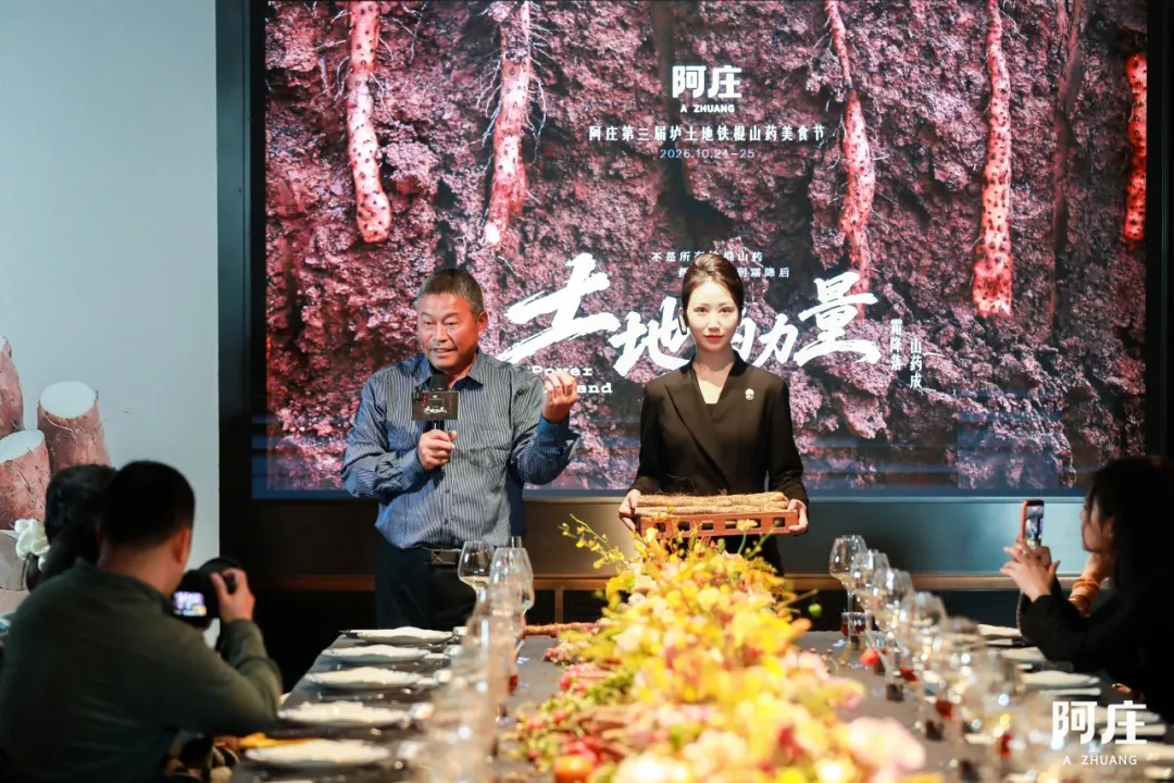 阿庄第三届温县垆土地铁棍山药美食节