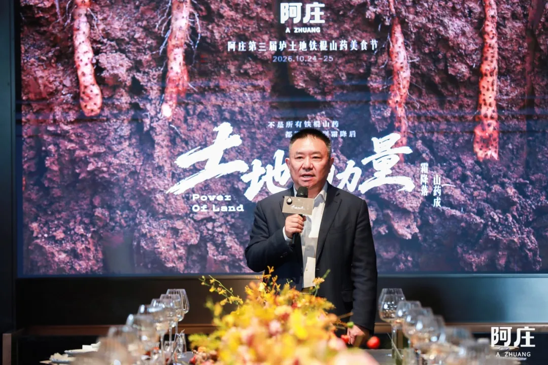 阿庄第三届温县垆土地铁棍山药美食节