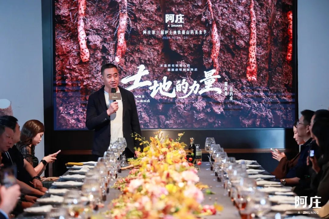 阿庄第三届温县垆土地铁棍山药美食节