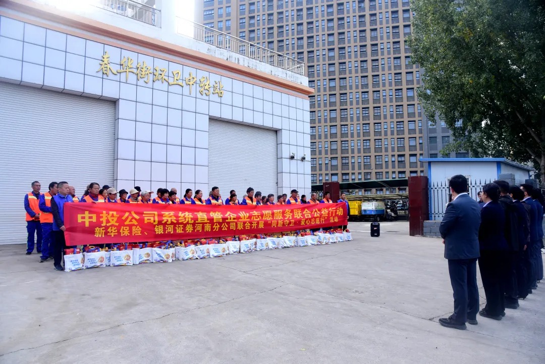 新华保险