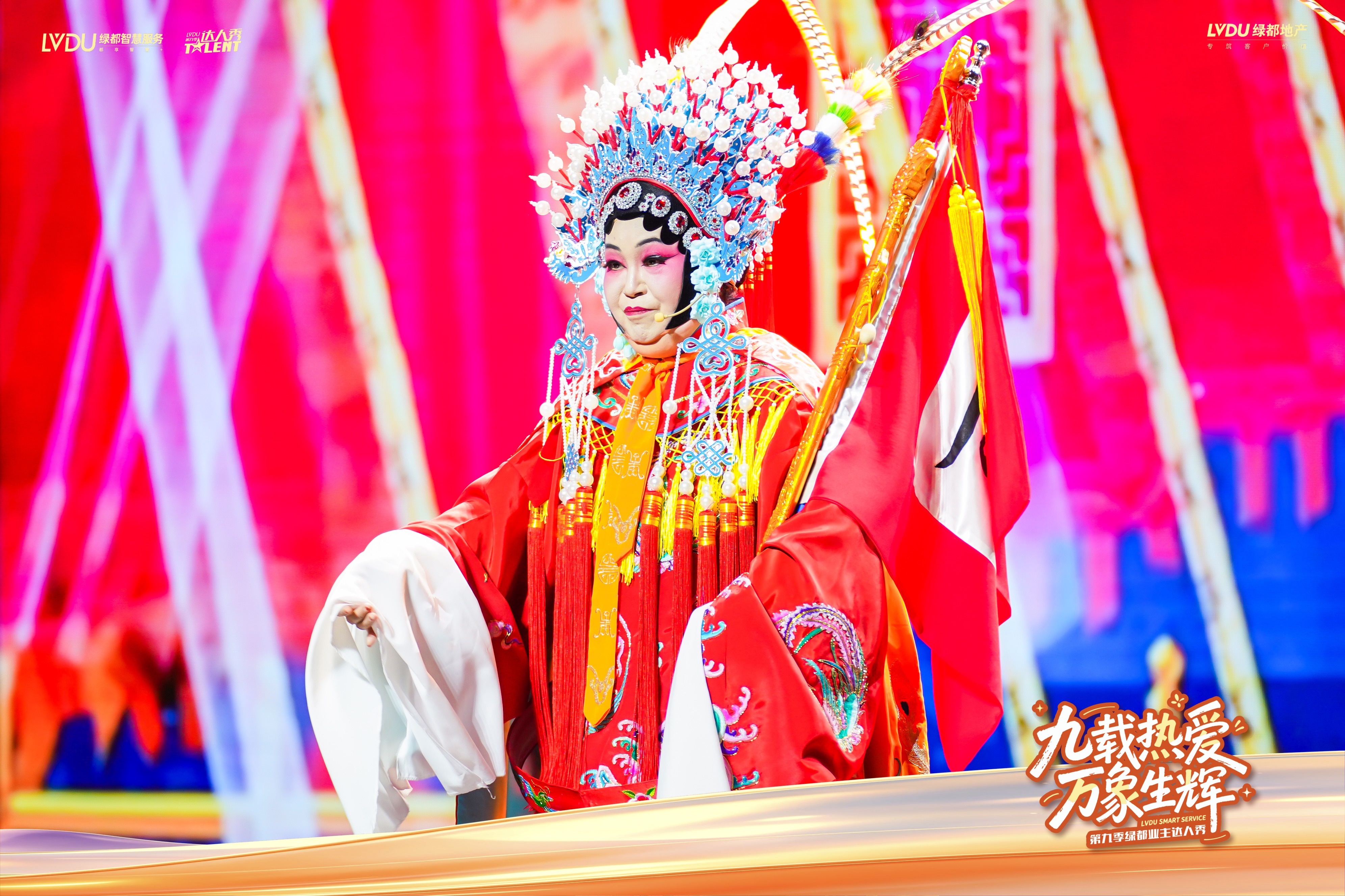 穆桂英挂帅
