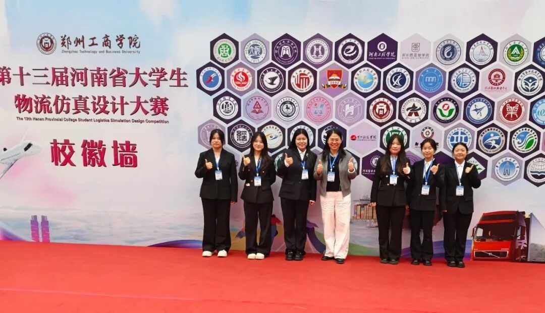 全省第一名！黄河科技学院学子在河南省物流仿真设