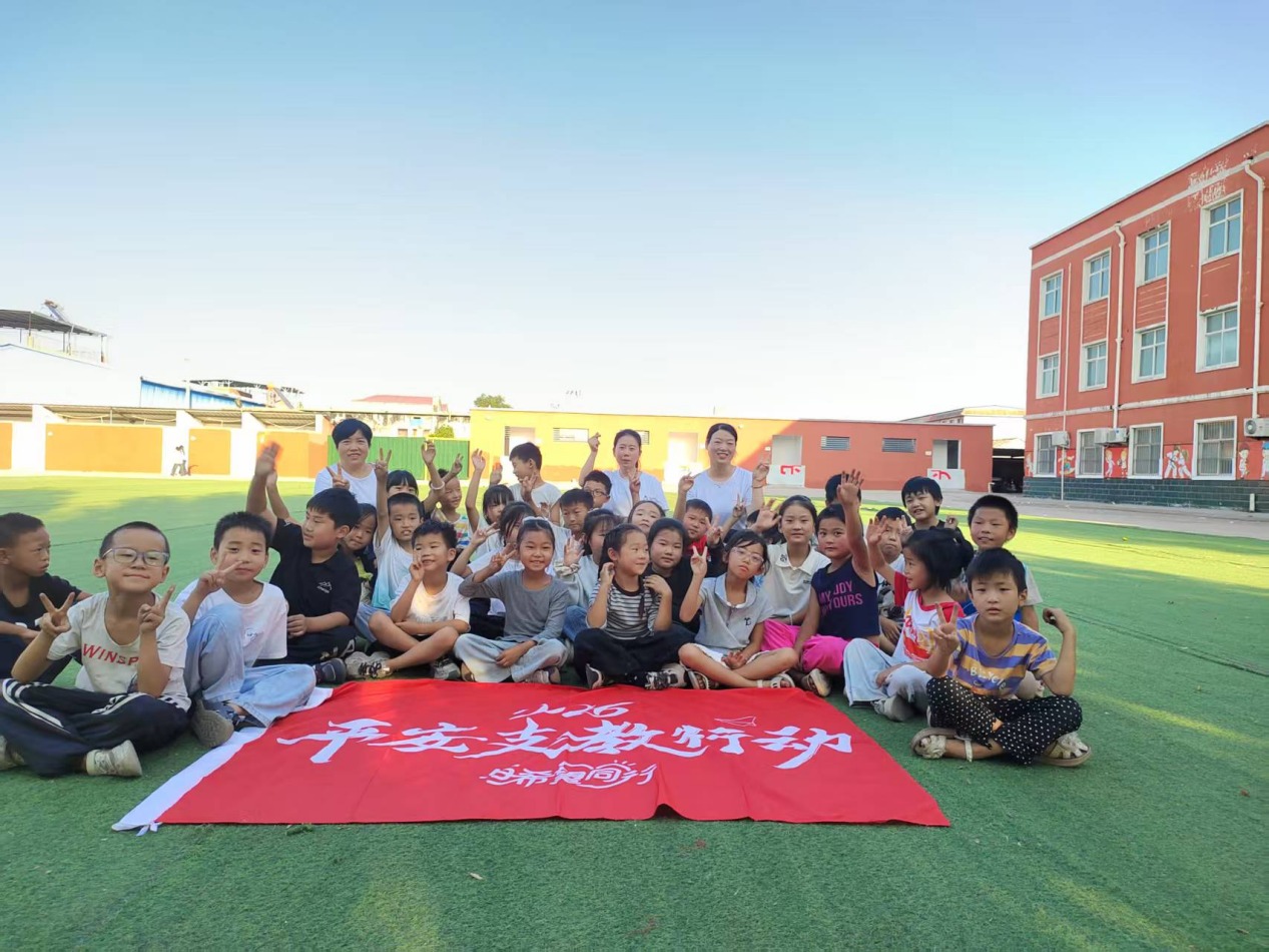 平安银行郑州分行2026年“与希望同行”支教行动