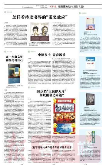 怎样可以获得诺贝尔文学奖 9ab42efb21ad12a3cd36b38ab85abc59.jpg