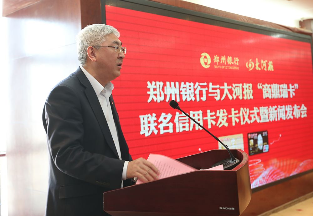 郑州银行与大河报联名卡1.jpg