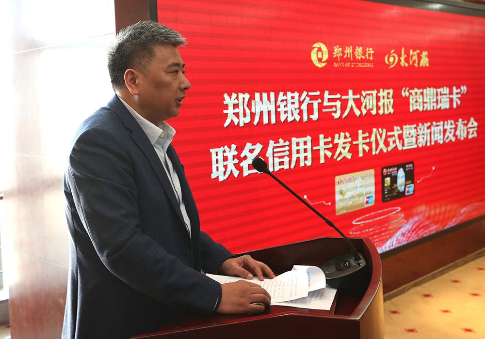 郑州银行与大河报联名卡2.jpg