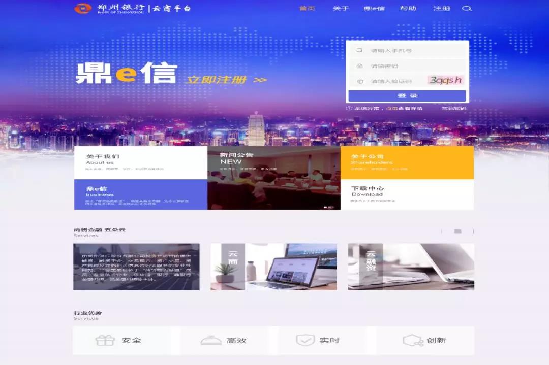 郑州银行.jpg