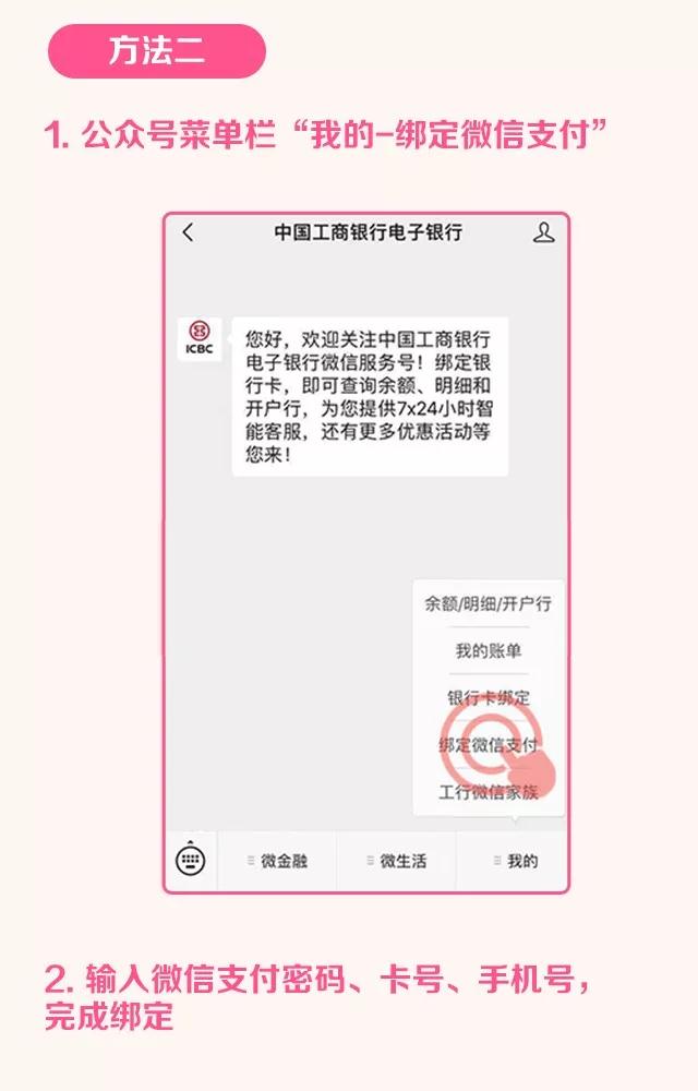 工行微信支信立减5.jpg