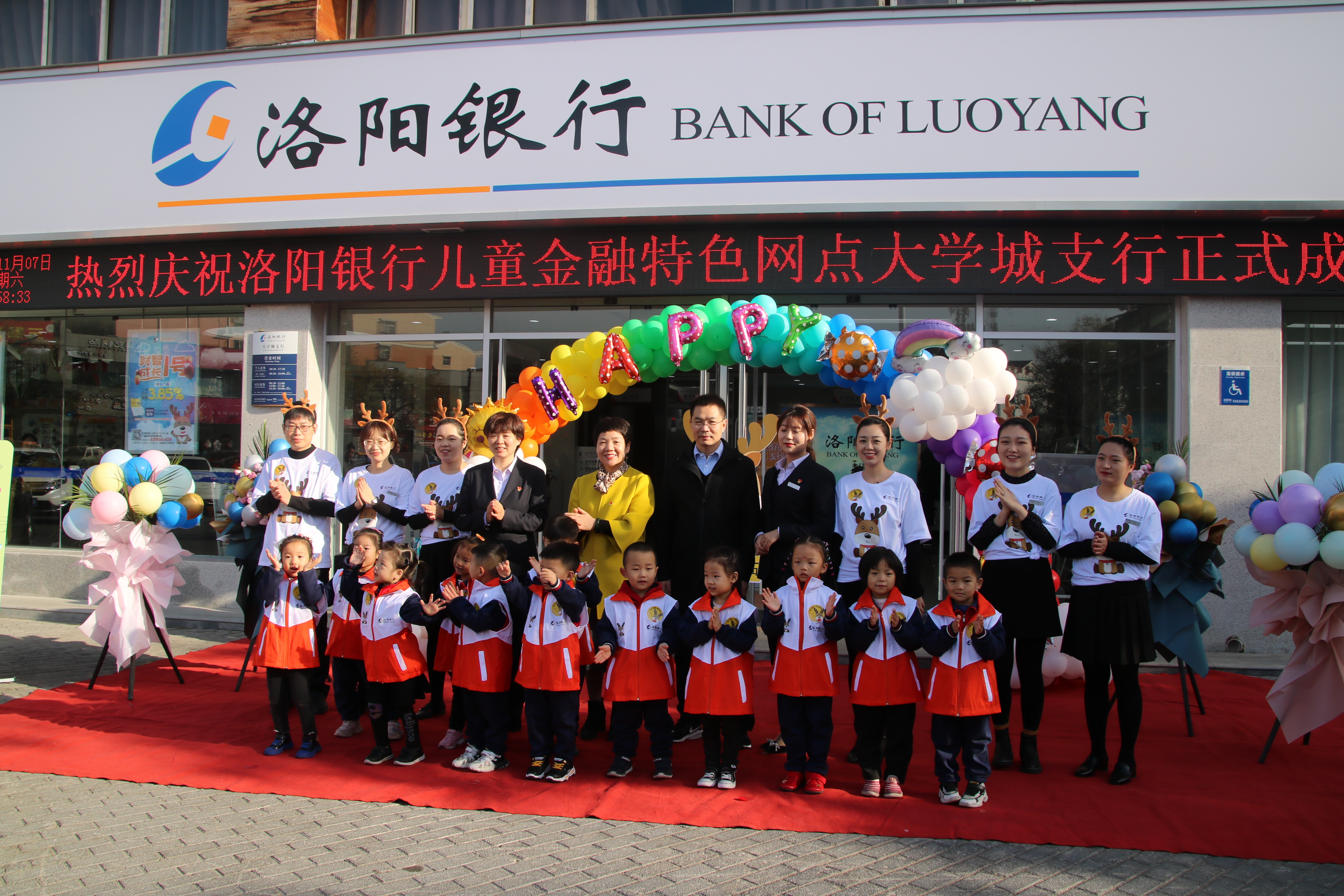 洛阳银行儿童主题卡正式发行