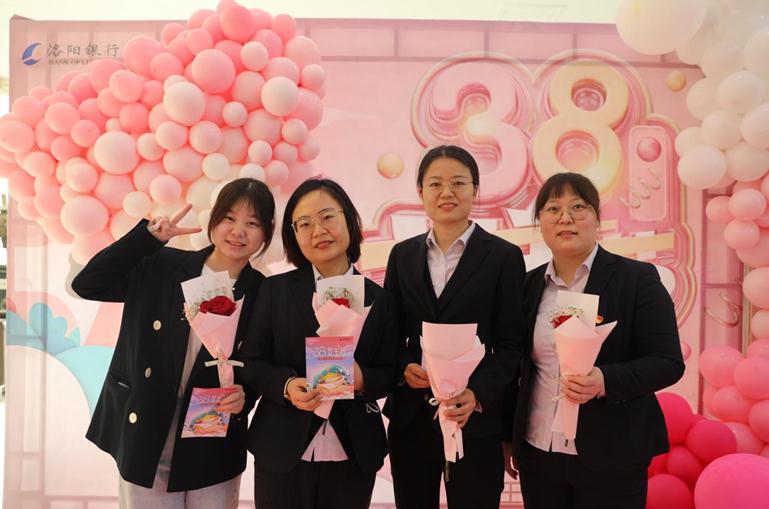 春满洛行情情浓三八节洛阳银行总行机关女职工欢度妇女节