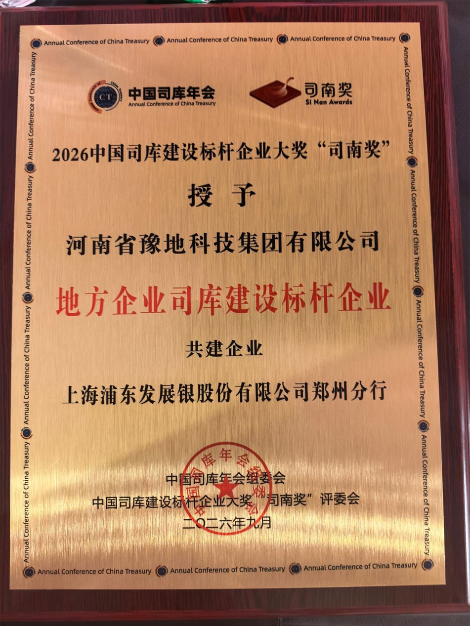 浦发银行郑州分行
