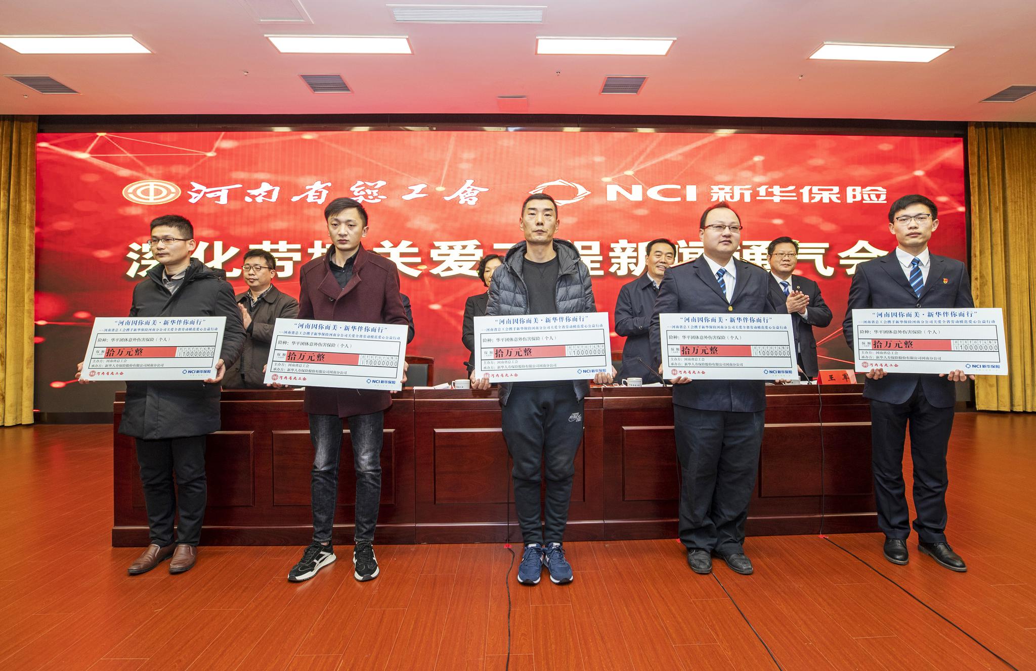 新华保险送老模.jpg
