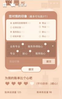 新华保险账单1.png