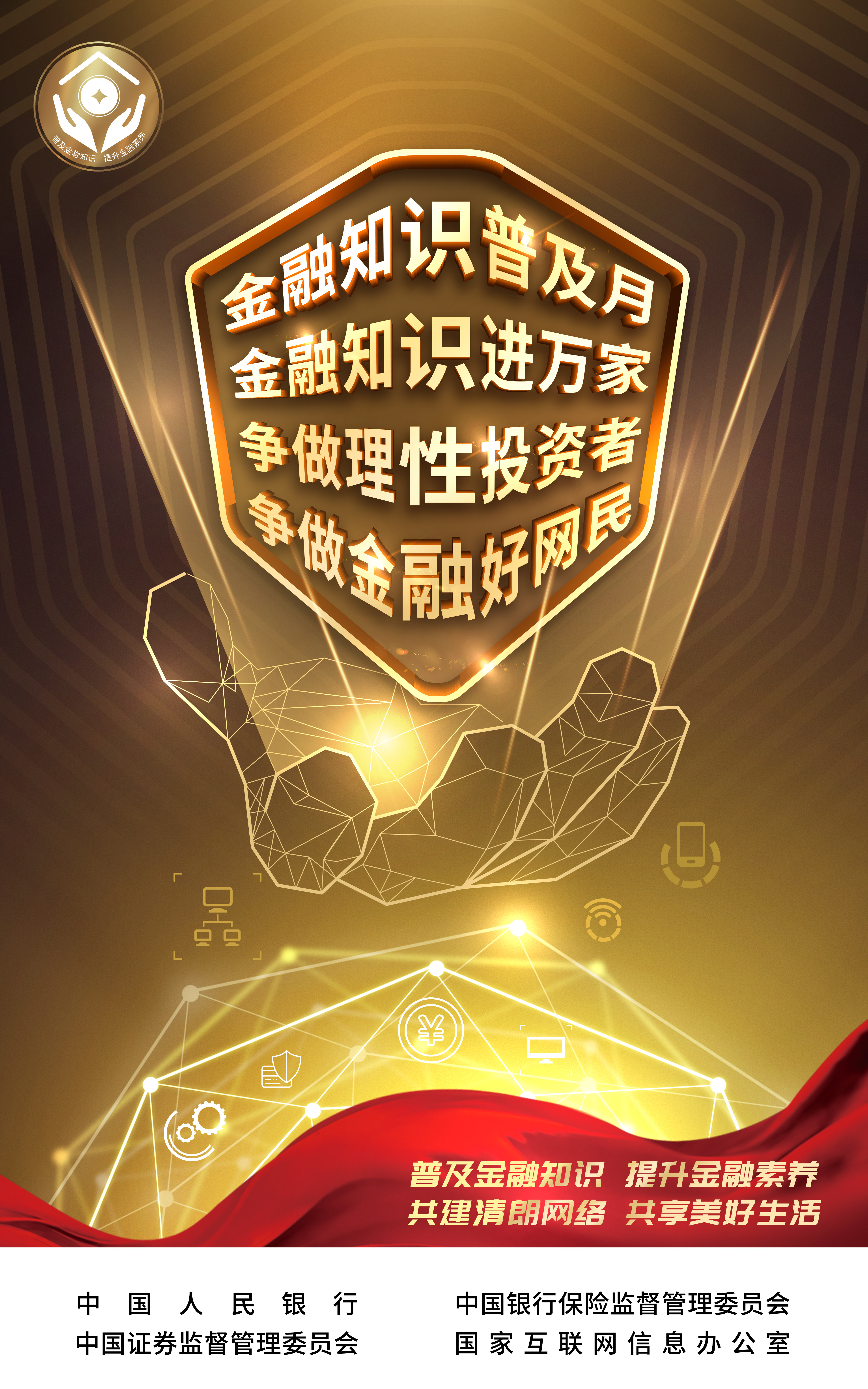 泰康人寿焦作中支开展金融知识进企业宣传活动