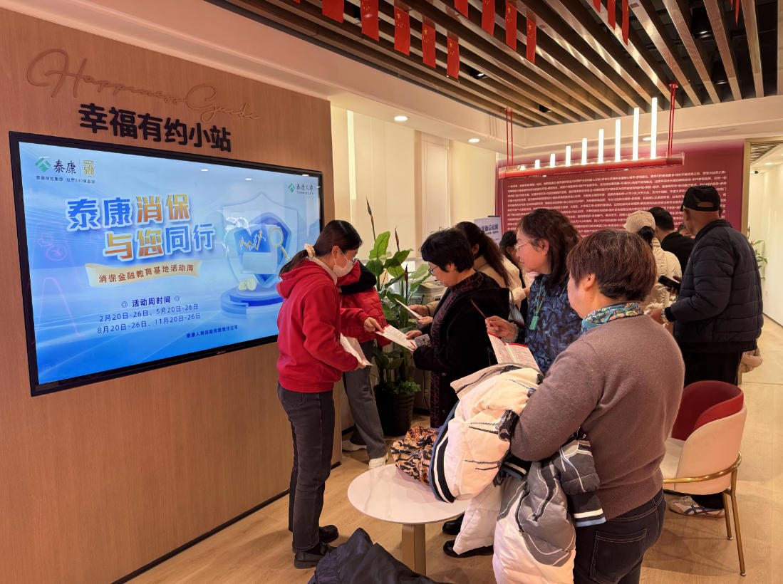 泰康人寿河南分公司