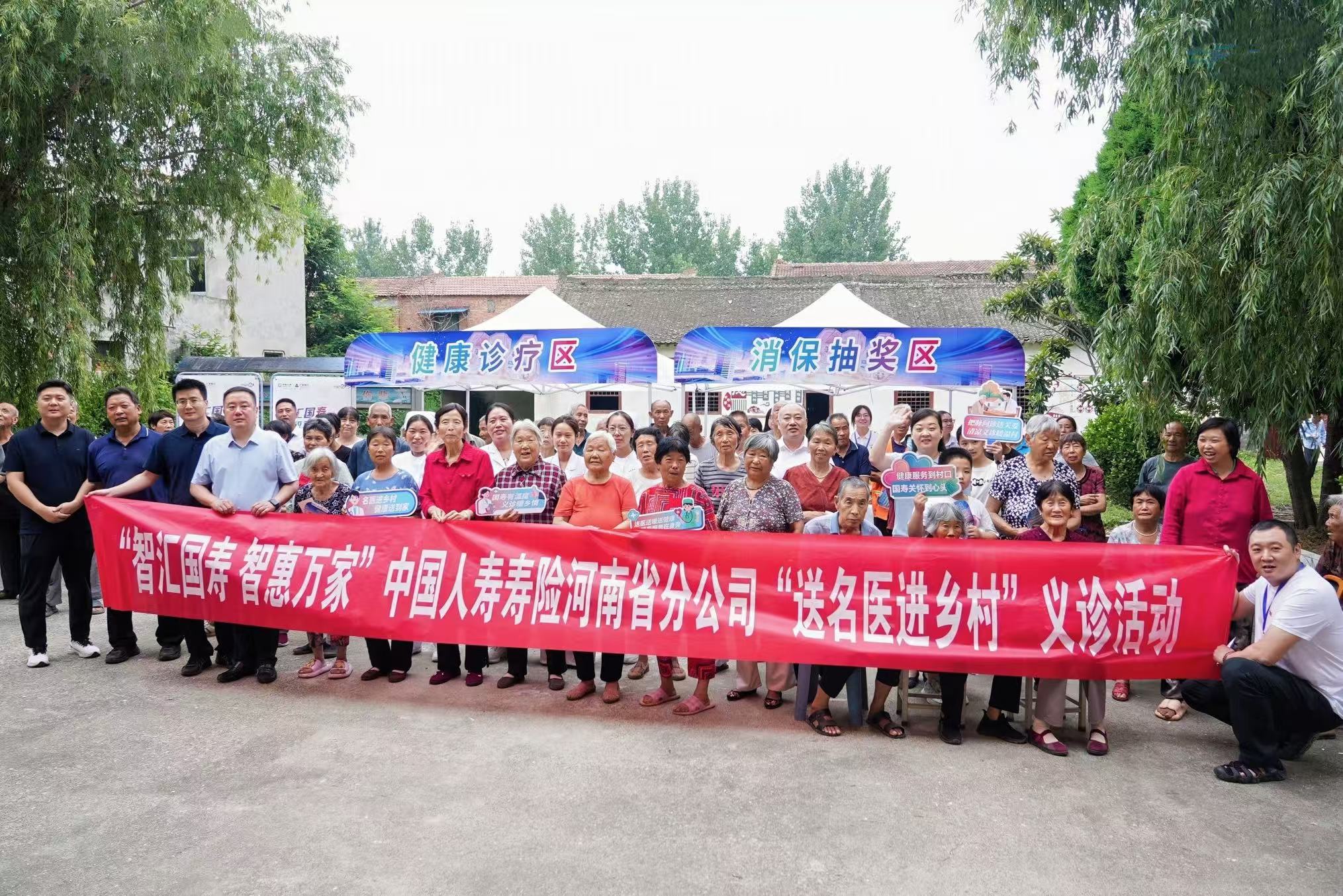 中国人寿保险