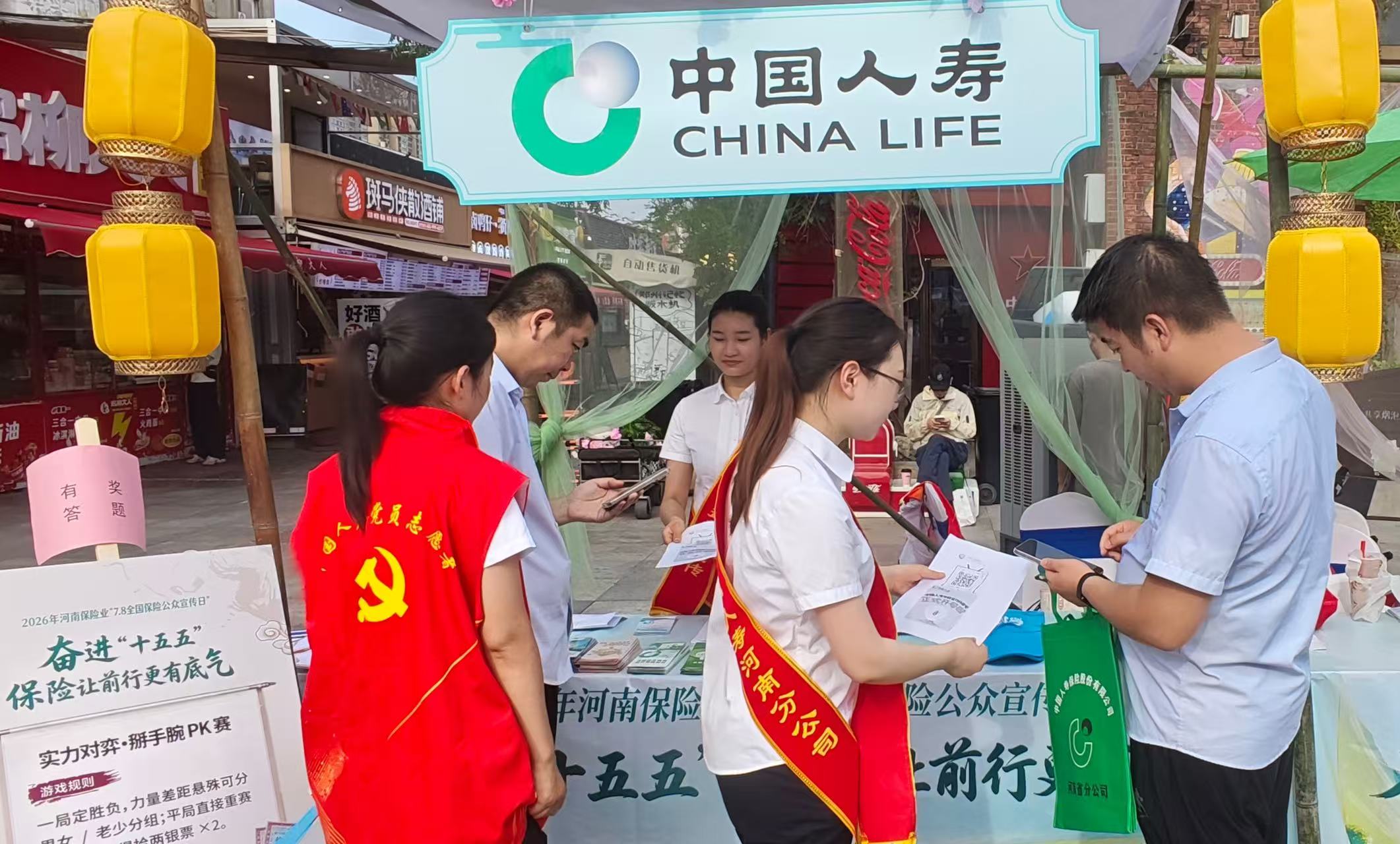 中国人寿寿险