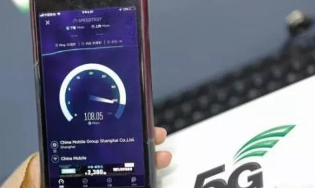 你预约5G了吗?
