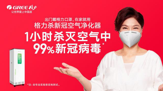 董明珠卖口罩.png