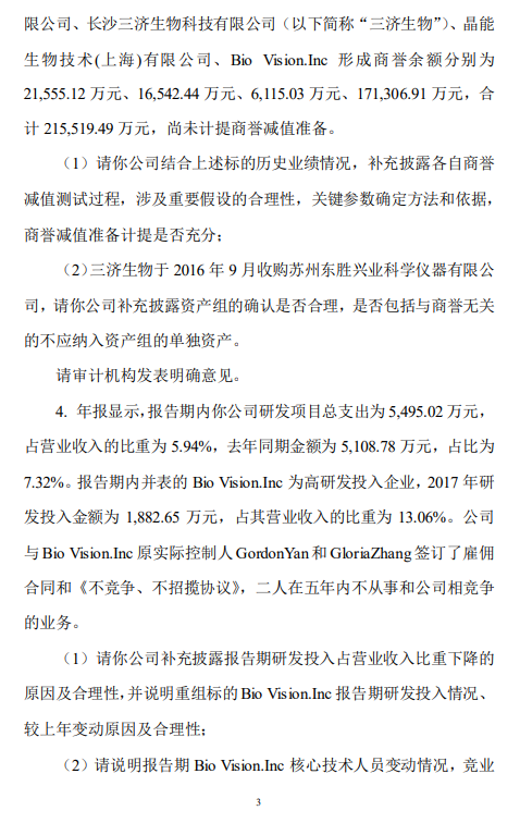 方华简谱_学府方华(2)