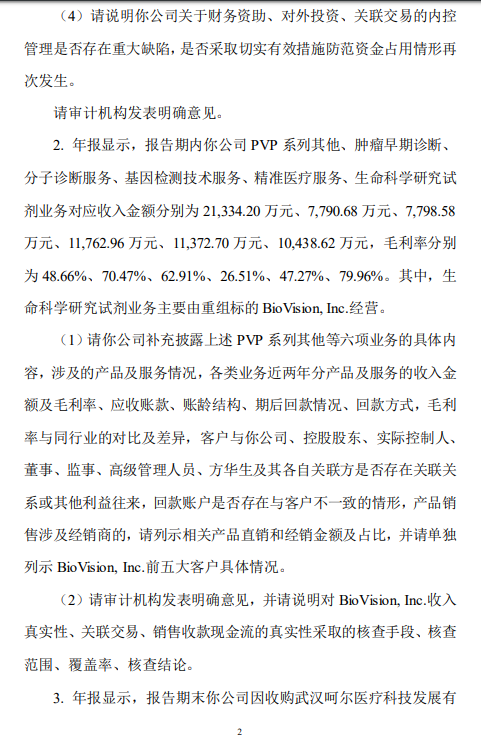 方华简谱_学府方华(2)