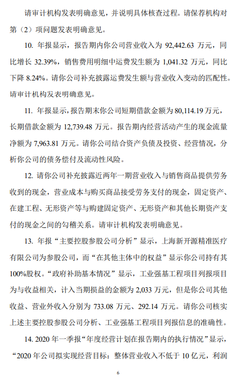 方华简谱_学府方华(2)