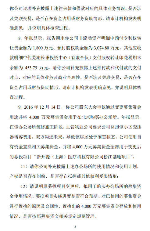 方华简谱_学府方华(2)