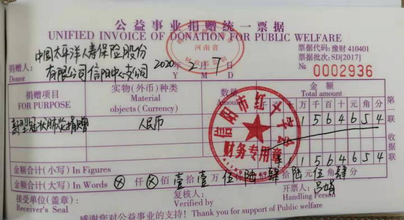 中国太保寿险豫南分公司