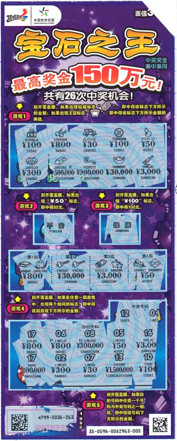 仔细端详了顶呱刮展示柜里主题各异,色彩斑斓的彩票后,张先生发现经典