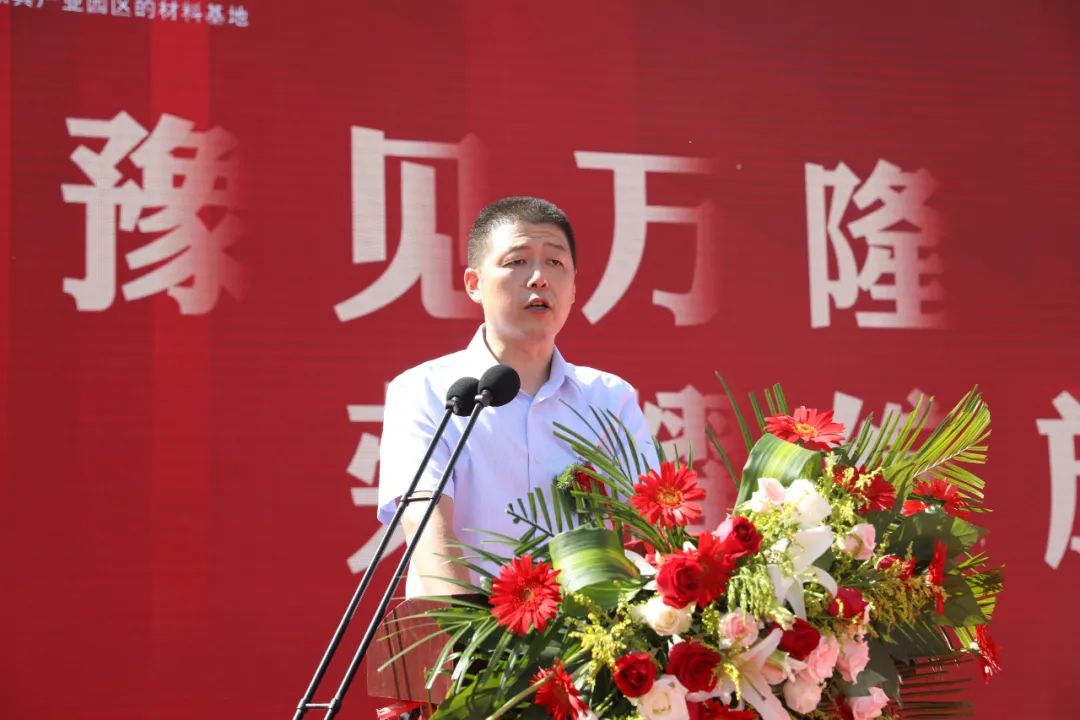 万隆置业有限公司董事长陆猛在仪式上致辞.