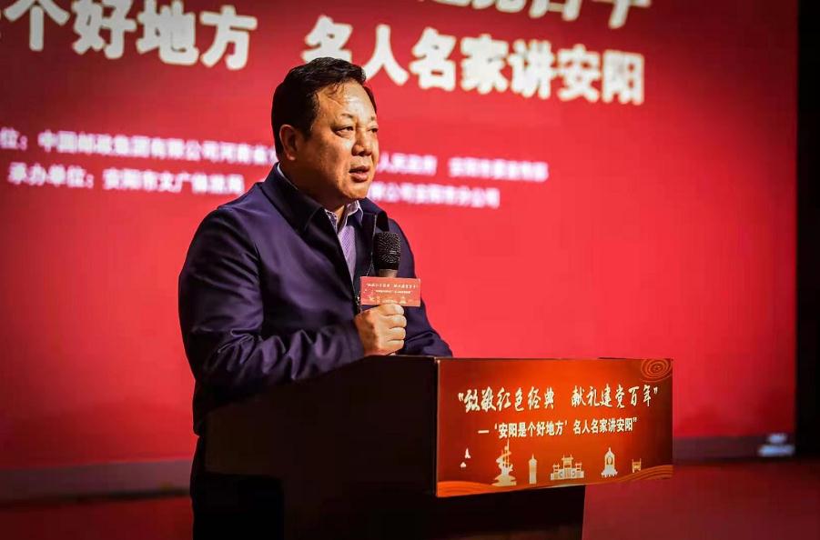 致敬红色经典献礼建党百年安阳是个好地方名人名家讲安阳活动举行