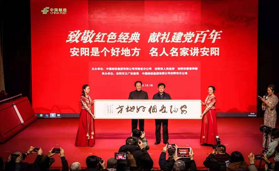 致敬红色经典献礼建党百年安阳是个好地方名人名家讲安阳活动举行