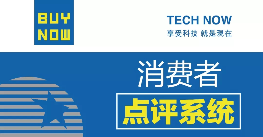 百脑汇消费者点评系统即将开通