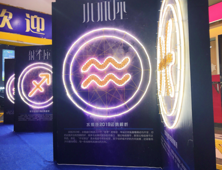 百脑汇十二星座专属打卡点亮相，快来PICK你的星座吧