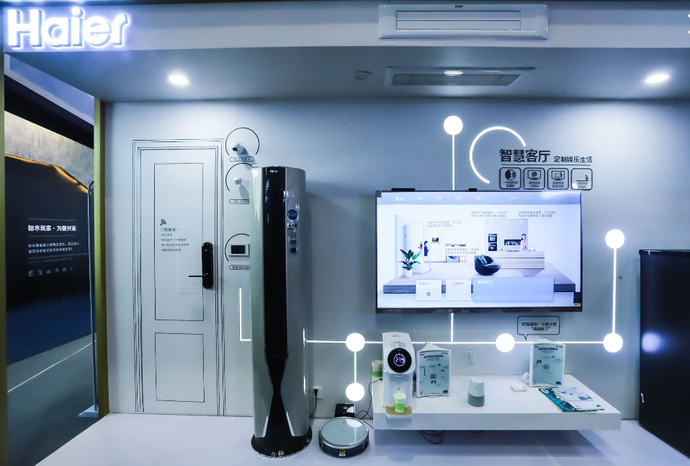 (海尔智慧客厅生活空间)