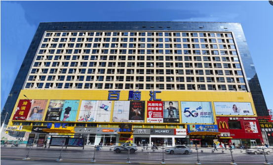 百脑汇郑州店将服务做到极致 重新定位it商场形象