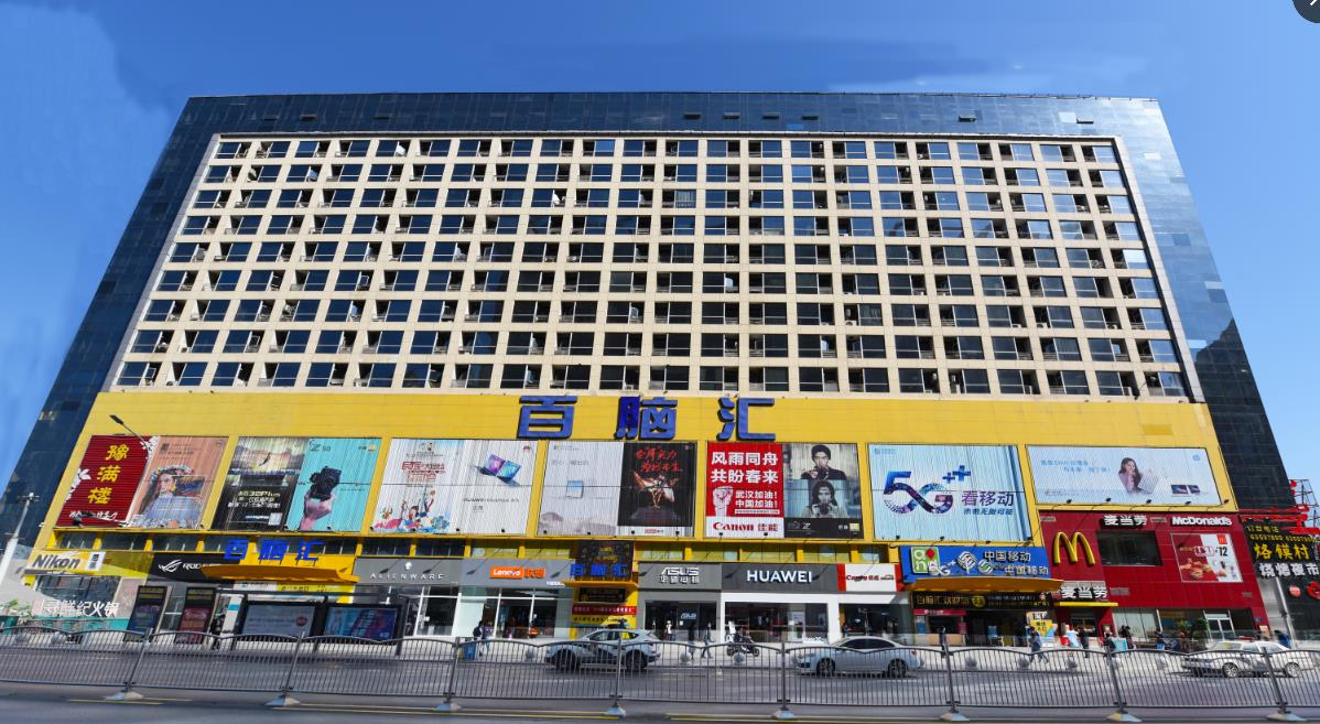 共促消费公平郑州百脑汇在行动