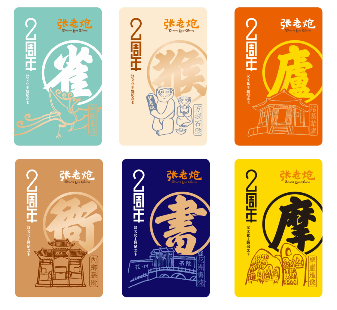 这个被巴奴老杜点赞的品牌 刚做的首届品牌日为啥同样吸睛?