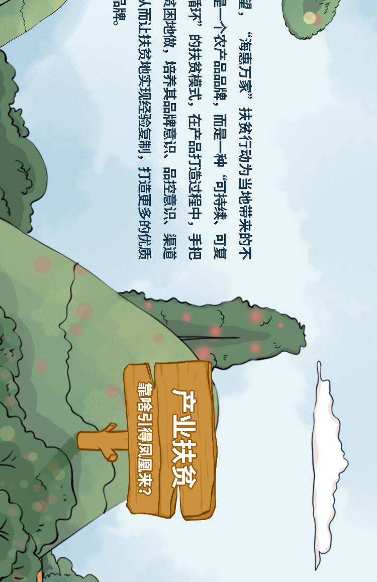 脱贫攻坚 中海答卷