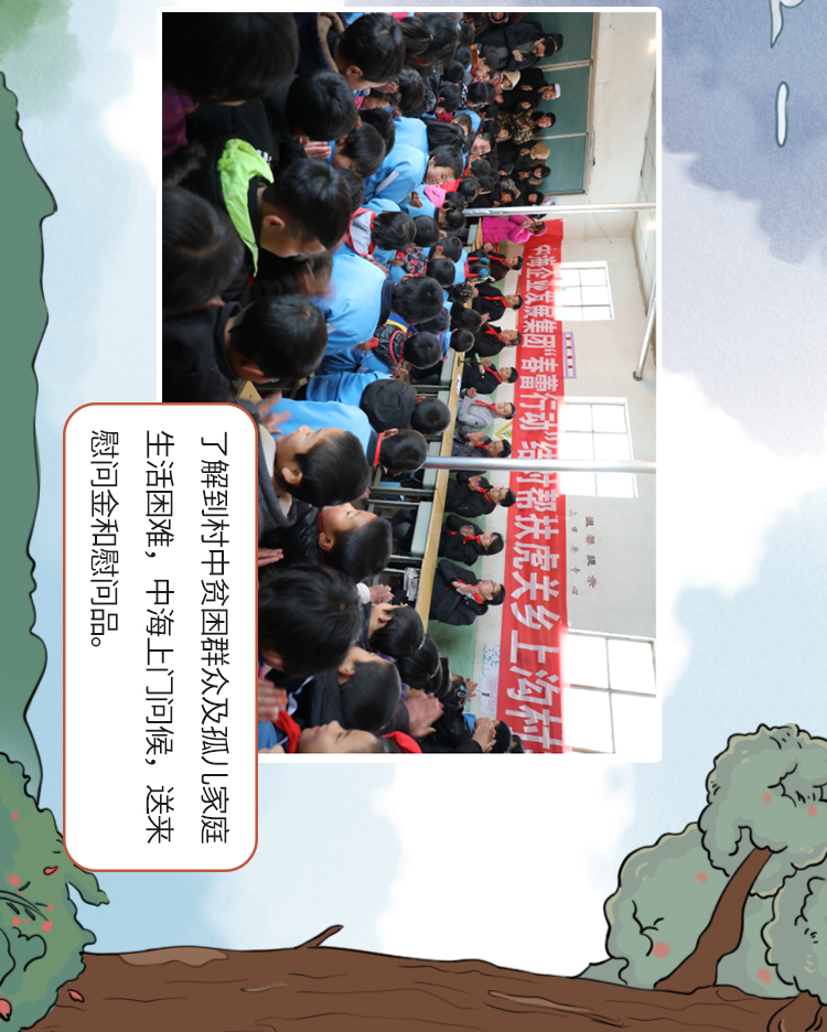 脱贫攻坚 中海答卷