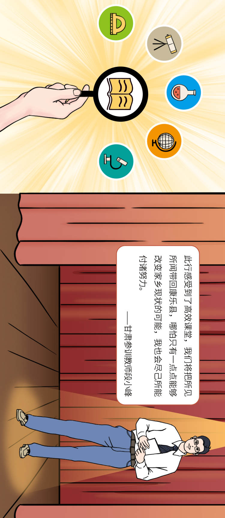 脱贫攻坚 中海答卷