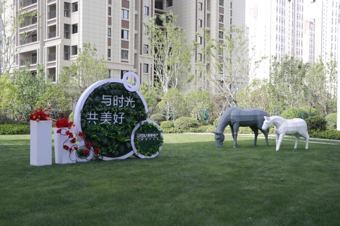 yes交付绿都澜湾枫园盛大交付美好生活即刻兑现