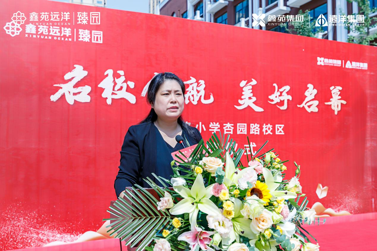 汝河路小学校长冯华女士现场发言