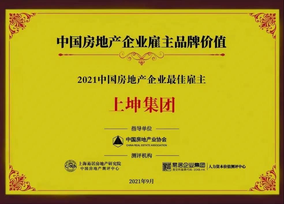 上坤实力丨12载匠心筑家以宜居焕新生活