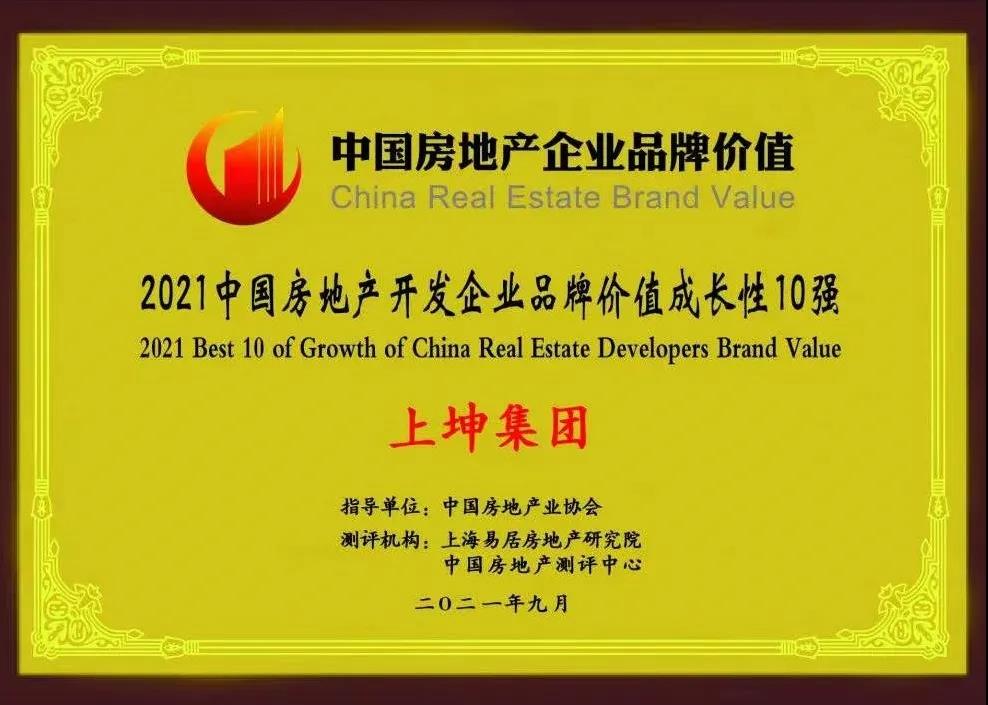 上坤实力丨12载匠心筑家以宜居焕新生活